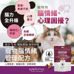 EnzoBoost松樹醇肉粒