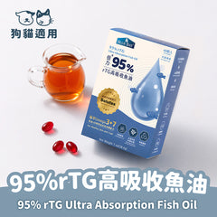 Blue Bay 95% rTG頂級魚油膠囊