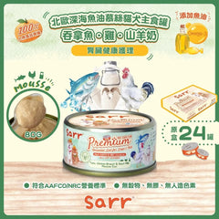 Sarr營養無膠無穀保健慕絲主食罐- 吞拿⿂+雞+山⽺奶+北歐深海⿂油(腎臟健康)