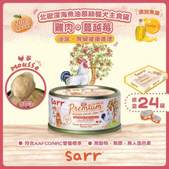 Sarr營養無膠無穀保健慕絲主食罐- 雞⾁+蔓越莓+北歐深海⿂油(泌尿及腎臟健康)