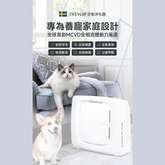 TREVLUF強力吸毛智能空氣淨化機