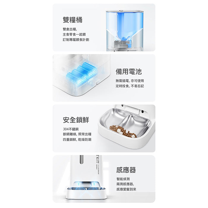 Fresh Element Gemini 智能餵⻝器 2L + 3L