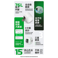 Pura Max 2 智能除臭殺菌自動貓廁所