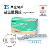 共立製藥益生整腸錠 Bioymbuster®