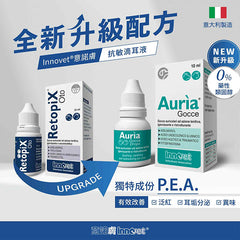 Innovet Auria Gocce抗敏紓緩滴耳液