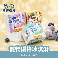 季節限定新品優惠|Paw Gurt乳酪雪糕