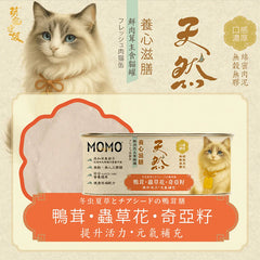 MOMOcare養心滋膳綿密肉泥主食罐- 鴨茸+蟲草花+奇亞籽(提升活力&元氣補充)