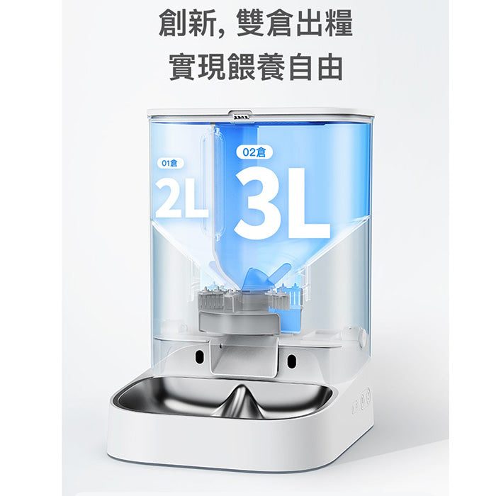 Fresh Element Gemini 智能餵⻝器 2L + 3L