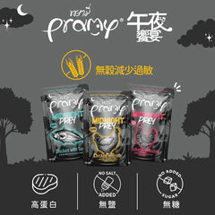 PRAMY午夜饗宴貓主食餐包