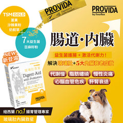Provida®玻璃肚內臟救星