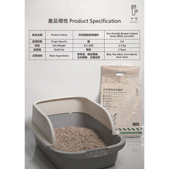 十夕DecaSol 天然麥芽貓砂 - 麥芽香