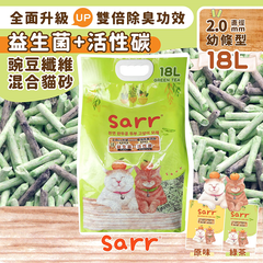 SARR韓國豆腐砂益生菌+活性炭- 綠茶味2.0mm