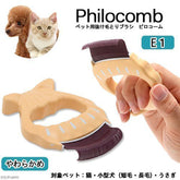 日本Philocomb寵物貝殼梳