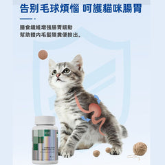 Dr. Vet 排毛護膚貓草片