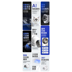 PUROBOT ULTRA AI 智能全自動貓廁所