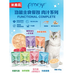 PRAMY功能性肉汁貓主食濕糧包