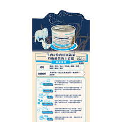 Hundhavn均衡鮮營狗狗主食罐