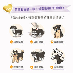 汪喵星球情緒保健純肉泥