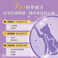 汪喵星球情緒保健純肉泥