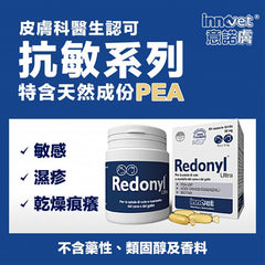 Innovet Redonyl Ultra口服補充劑