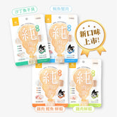 汪喵星球無膠純肉泥