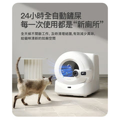 PUROBOT ULTRA AI 智能全自動貓廁所