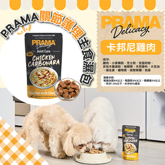 PRAMA功能性肉汁狗主食濕包