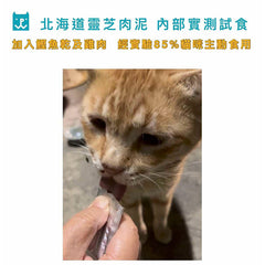 【2026/08/09】🇭🇰Pawsome Wellness 北海道靈芝肉泥