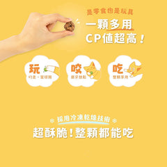 Chill快樂凍乾蟲癭果