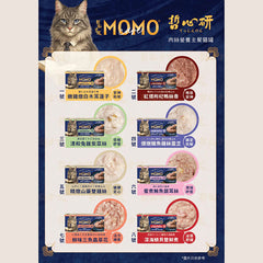 MOMOcare哲心研營養主食罐- 精燉山藥雙雞絲(健脾定心)