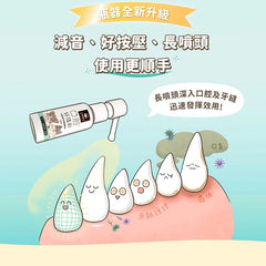 汪喵潔牙護理酵素噴劑