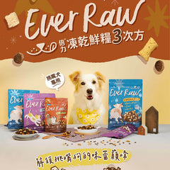 Ever Raw凍乾鮮糧3次方-月亮魚嫩雞(亮眼保健)