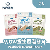 BlueBay WOW益生菌潔牙骨