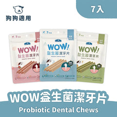 BlueBay WOW益生菌潔牙骨