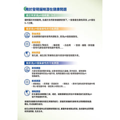 Dr.Vet貓咪尿液pH值檢測顆粒