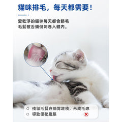 Dr. Vet 排毛護膚貓草片