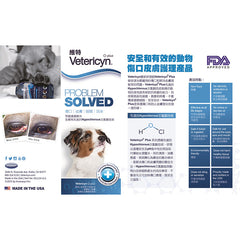 【2026/06/30】Vetericyn Plus維特寵物神仙水