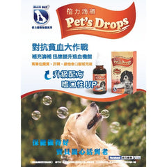 Blue Bay滴保營養口服液 - PetMo