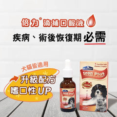 Blue Bay滴保營養口服液 - PetMo