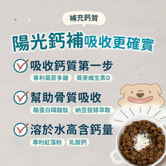 Blue Bay陽光鈣補 - 鈣質補充配方 - PetMo