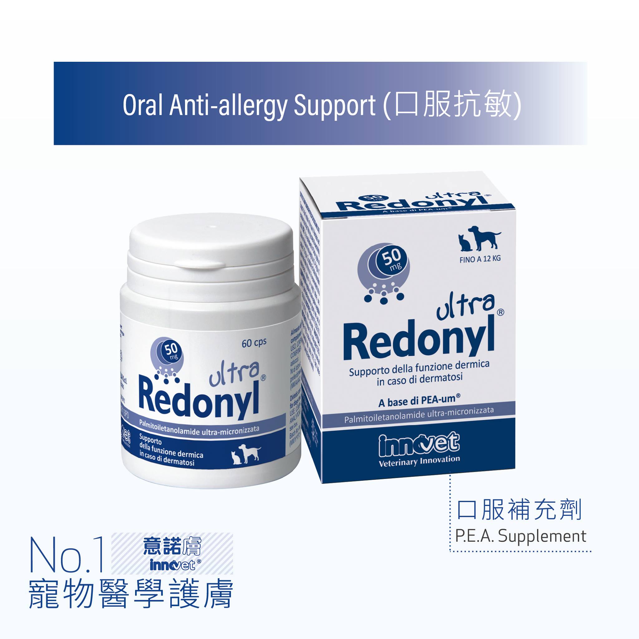 Innovet Redonyl Ultra口服補充劑 - PetMo