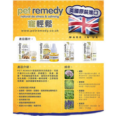 Pet Remedy寵輕鬆 - PetMo