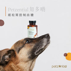 Petzential姬松茸🧡免疫強化 - PetMo