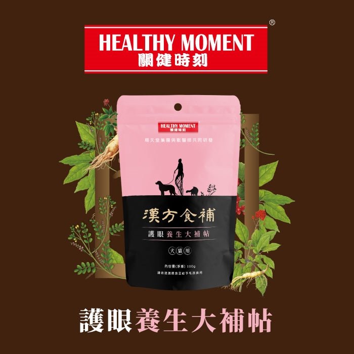 漢方食補 - 護眼養生大補貼 - PetMo
