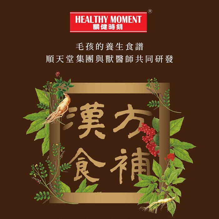 漢方食補 - 皮毛養生大補貼 - PetMo