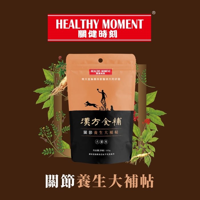 漢方食補 - 關節養生大補貼 - PetMo