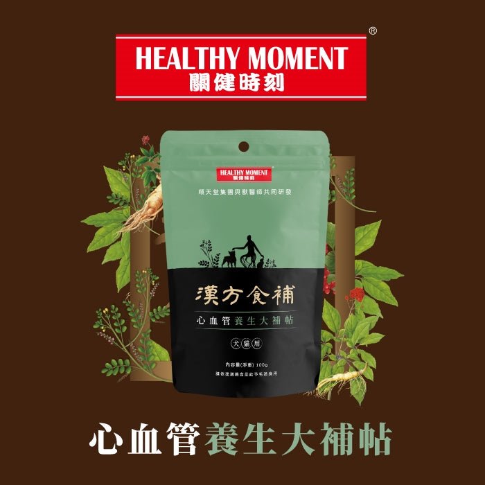 漢方食補 - 心血管養生大補貼 - PetMo