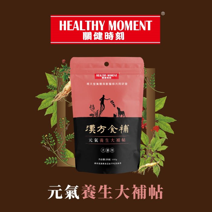 漢方食補 - 元氣養生大補貼 - PetMo