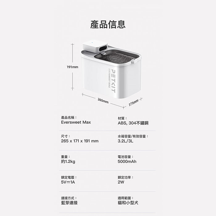 Eversweet Max無線智能飲水機