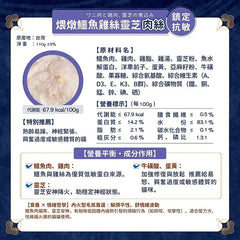 MOMOcare哲心研營養主食罐- 煨燉鱷魚雞絲靈芝(鎮定抗敏)